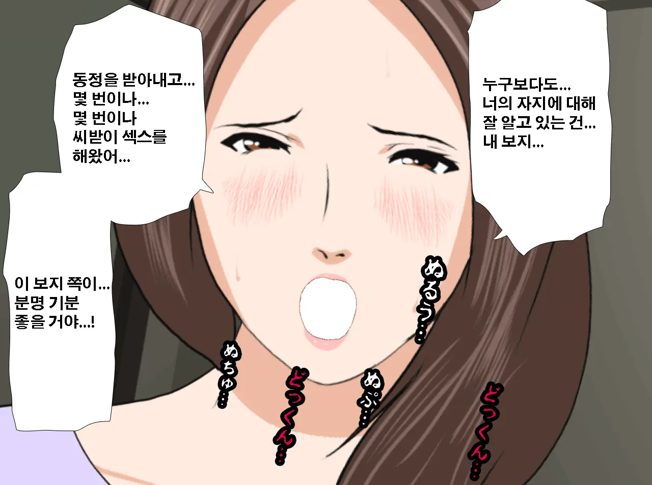 Saimin Seikyouiku 13 | 최면성교육 제13화